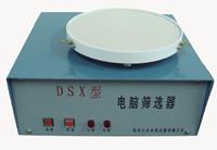 DSX型电动电脑筛选器