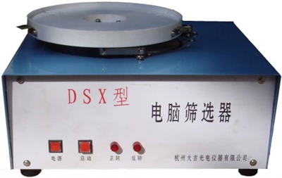 DSX型电动电脑筛选器