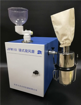 高速全自动锤式旋风磨
