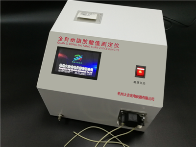 脂肪酸值测定仪
